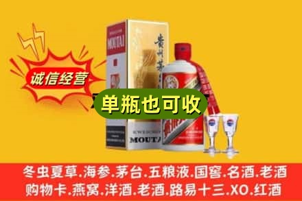 米林县回收茅台酒