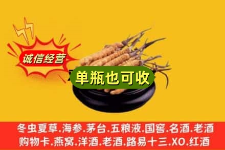 米林县回收虫草