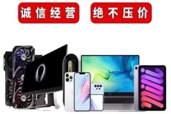米林县回收电脑